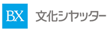 文化シヤッター株式会社